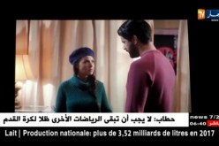 سينما : هل سيصنع التقشف الفارق بمهرجان وهران للفيلم العربي ؟