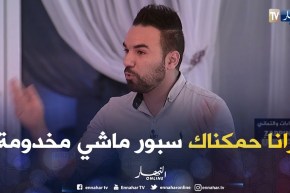 إسلام مشتيوة: كاميرا كاشي رانا حكمناك سبور ماشي مخدومة وهذا هو الدليل