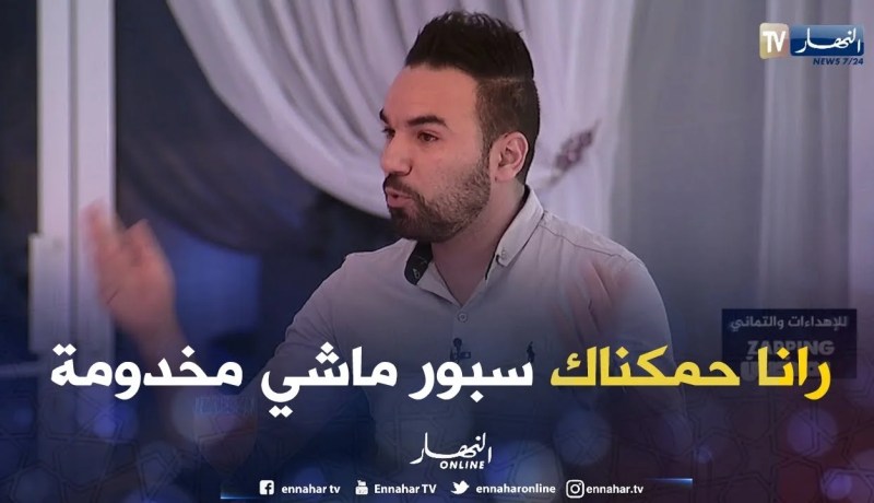 إسلام مشتيوة: كاميرا كاشي رانا حكمناك سبور ماشي مخدومة وهذا هو الدليل