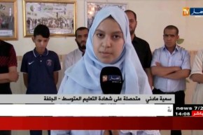 الجلفة: متوسطتا “قوجيل”و”زرنوح” تتألقان في البيام بنسبة نجاح 100%