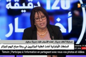 مسابقة أنظف مدينة.. لهذه الأسباب فازت مدينة سطيف