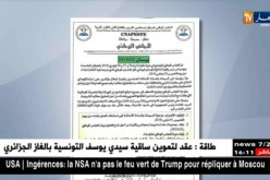 تربية: المكتب الوطني لنقابة الكناباست يصدر بيانا رسميا بتعليق الإضراب