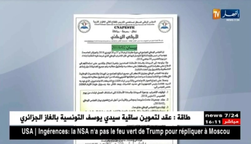 تربية: المكتب الوطني لنقابة الكناباست يصدر بيانا رسميا بتعليق الإضراب