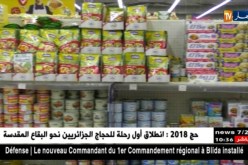 تجارة/ إستمرار إرتفاع فاتورة المواد الغذائية في النصف الأول من 2018