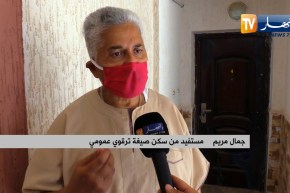 سكن: مستفيدون من سكنات..  شققهم دون ماء ولا غاز