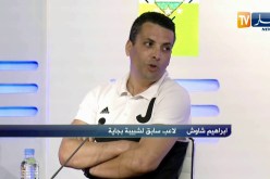 إبراهيم شاوش: مباراة كانت دون المتوسط وهدف شبيبة بجاية لاغبار عليه