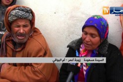 أم البواقي: عمي أعمر.. قصة عائلة أنهكها الفقر والمرض بمشتة رقادة