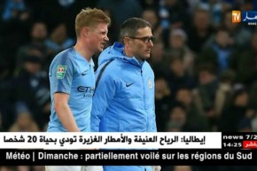 نجم السيتي دي بروين يتلقى إصابة جديدة و نحو غيابه من 5 إلى 6 أسابيع