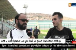 تهيئة ملعب الحبيب بوعقل بوهران قبل إعادة إفتتاحه