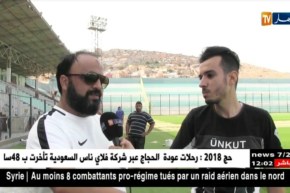 تهيئة ملعب الحبيب بوعقل بوهران قبل إعادة إفتتاحه