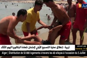 هكذا يتم تأمين المصطافين بالشواطئ و حمايتهم من الغرق
