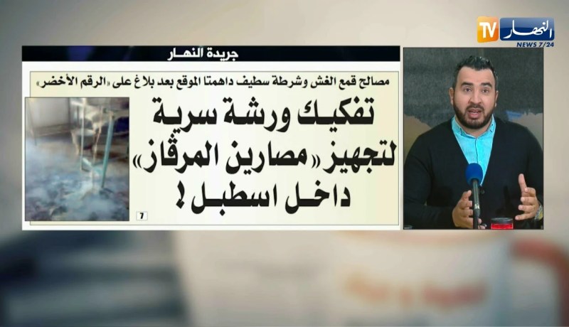 قهوة و جورنان : جولة في معرض الصحف الجزائرية ليوم 04 مارس 2018