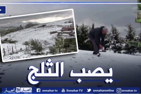 طقس: تساقط ثلوج على المرتفعات الشرقية والوسطى الشرقية التي يصل علوها إلى 900 متر