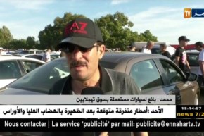 تجارة: بعد إلغاء إسقاط الإعفاء على TVA..هذه هي أسعارالسيارات بسوق تيجلابين