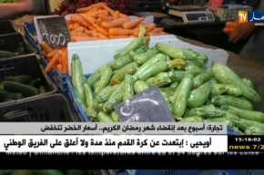 تجارة: أسبوع بعد إنقضاء شهر رمضان الكريم..أسعار الخضر تنخفض