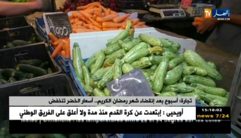 تجارة: أسبوع بعد إنقضاء شهر رمضان الكريم..أسعار الخضر تنخفض