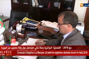 البويرة: مدير الشؤون الدينية بفند إشاعة تورط عميد أئمة الأخضرية في قضية البوشي