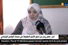 إيمان بن الشيخ: إمتحانات شهادة التعليم الإبتدائي كانت في ظروف جيدة…التفاصيل