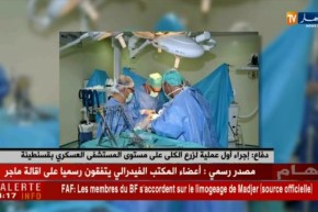 دفاع :إجراء أول عملية لزرع الكلى على مستوى المستشفى العسكري بقسنطينة
