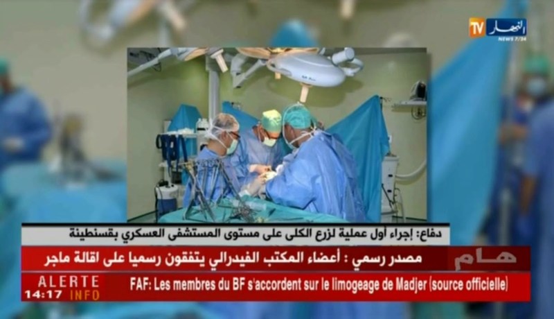دفاع :إجراء أول عملية لزرع الكلى على مستوى المستشفى العسكري بقسنطينة