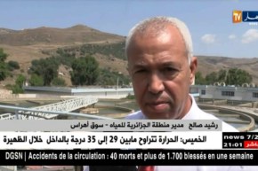 سوق أهراس: سد يمون 4 ولايات بالماء الشروب.. تحت المجهر