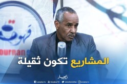 عبد القادر حواد : ” يجب النظر إلى وتيرة الإنجازات التي تكون ثقيلة أحيانا للحدّ من الإكتظاظ !! “