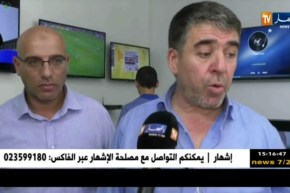 شركة رايلان الكهرو منزلية تطلق ثاني فضاء تجاري لها بالحميز !!