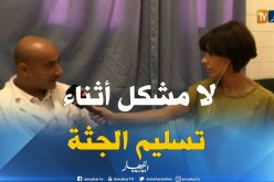 المكلف بتسليم الجثث بمستشفى وهران: “خلينا السيد يصوّر لأنه كان في حالة غضب وماكان كاين حتّى مشكل”