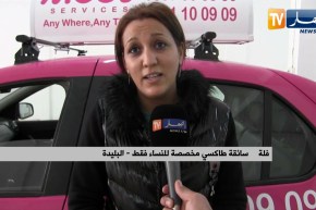 البليدة: “الوردي”..  أول مؤسسة خدمة تاكسي مخصصة للنساء فقط