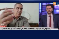 إرتفاع في عدد الإصابات بكورونا..   ونقص في أجهزة الأكسجين بعديد الولايات