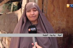 البليدة/ هلع وخوف وسط الساكنة بعد إنهيار سقف منزل