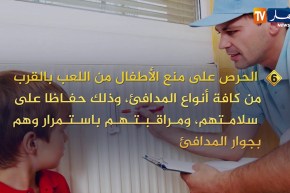 بعض النصائح لبيت آمن ودافئ في فصل الشتاء