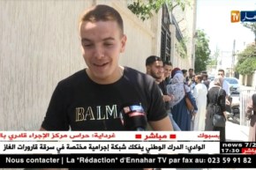 بكالوريا 2018: هكذا  أصابت التكهنات موضوع الفلسفة