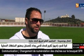 لاعبو إتحاد عنابة يواصلون التحضيرات لمواجهة أمل مروانة ويفندون الشائعات