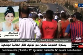 العدائة خديجة حباش: تعرضت للكثير من الإبتزازات من المدربين وهذا حطمني كثيرا