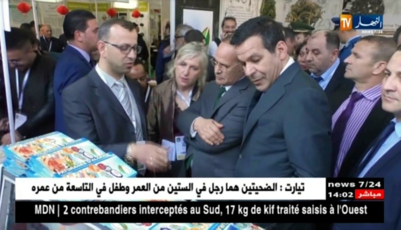 تجارة/ 45 مؤسسة وطنية تشارك في معرض المنتجات الجزائرية بنيامي