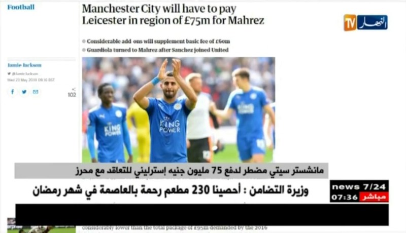 منشستر سيتي مضطر لدفع 75 مليون جنيه إسترليني للتعاقد مع محرز