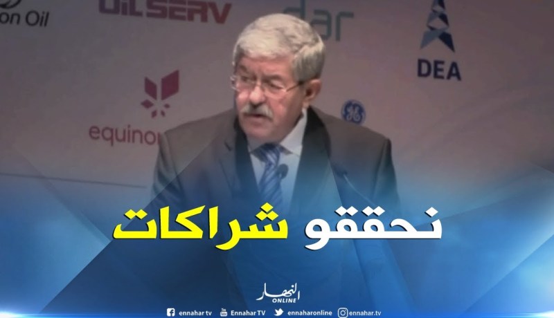 أويحيى :” سنعمل على تطوير إستثماراتنا في الطاقة المتجدّدة بتحقيق الشراكات “
