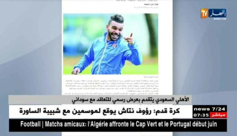 الأهلي السعودي يتقدم بعرض رسمي للتعاقد مع سوداني