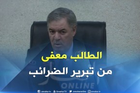الطاهر حجار: “شهادة الإعفاء من الضرائب لن تطلب في ملف منحة الطالب”