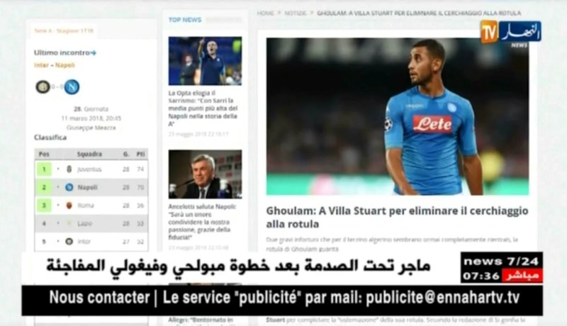 الأطباء ينصحون غلام بإجراء عملية جراحية خفيفة واللاعب يرفض