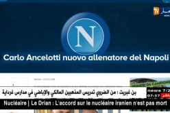 نابولي يعين كارلو أنشيلوتي مدربا للفريق لثلاث مواسم