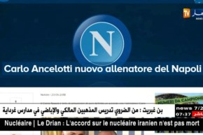 نابولي يعين كارلو أنشيلوتي مدربا للفريق لثلاث مواسم