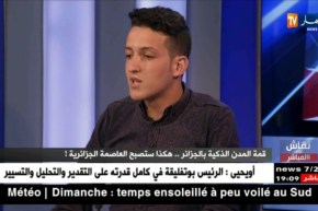 قمة المدن الذكية بالجزائر.. هكذا ستصبح العاصمة الجزائرية !