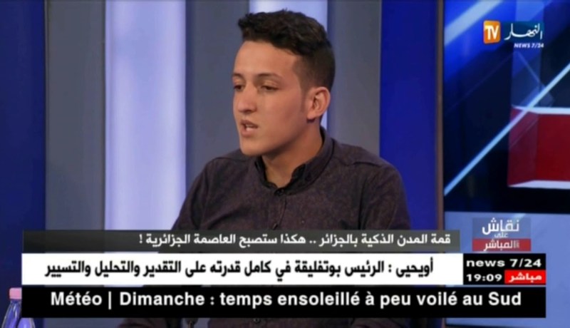 قمة المدن الذكية بالجزائر.. هكذا ستصبح العاصمة الجزائرية !