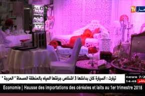 أكثر من 150 عارضا في الطبعة السابعة لصالون الزواج