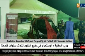 صناعة/ مؤسسة “كيا الجزائر” تفرج اليوم عن إسم الفائز بطومبولا نواكشط