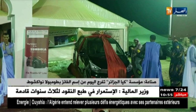 صناعة/ مؤسسة “كيا الجزائر” تفرج اليوم عن إسم الفائز بطومبولا نواكشط