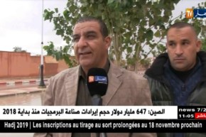 النعامة: شوارع و طرقات تغمر بالمياه لغياب البالوعات بعد تساقط الأمطار