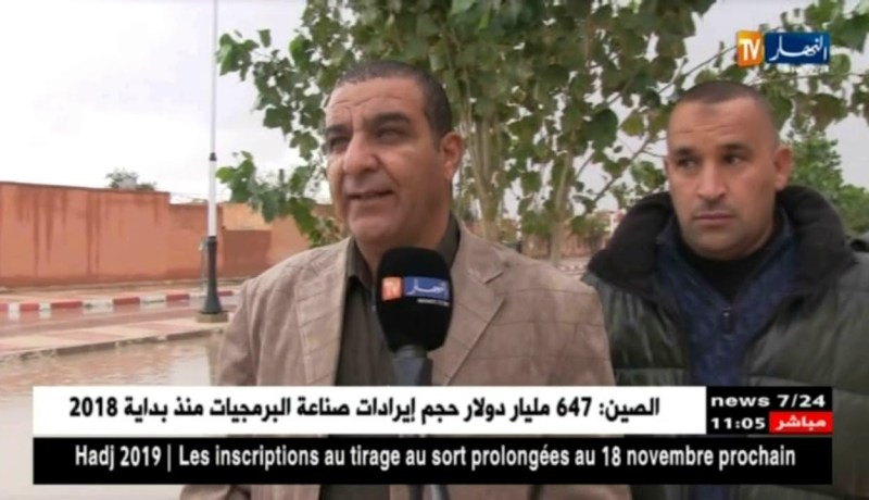 النعامة: شوارع و طرقات تغمر بالمياه لغياب البالوعات بعد تساقط الأمطار